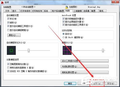 AutoCAD2010设置靶框大小的方法