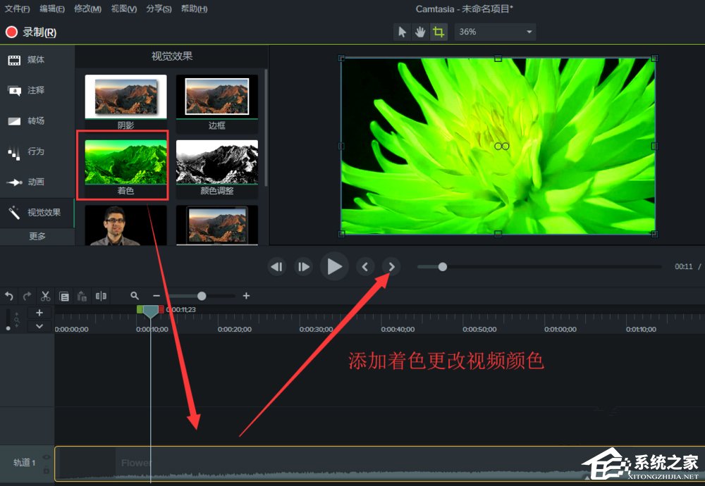 Camtasia怎么修改视频画面颜色?Camtasia修改视频画面颜色的方法