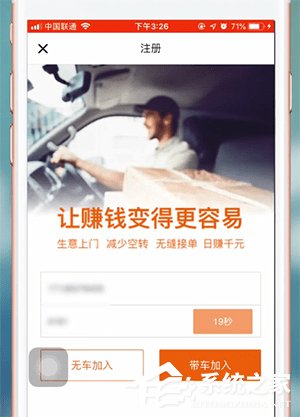 货拉拉如何加盟?货拉拉加盟的操作步骤