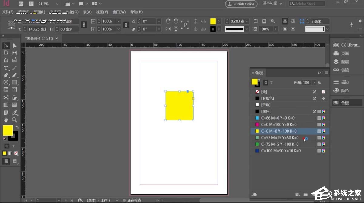 InDesign中如何使用色板面板?InDesign中使用色板面板的方法