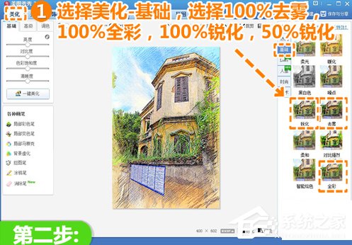 美图秀秀如何制作彩铅画?美图秀秀制作彩铅画的方法步骤