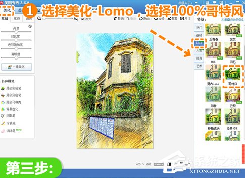 美图秀秀如何制作彩铅画?美图秀秀制作彩铅画的方法步骤