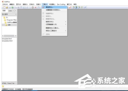 Editplus如何更改模板?Editplus更改模板的操作步骤