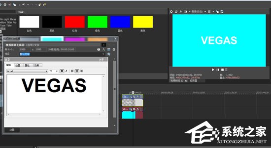 Sony Vegas怎么为字幕制作动态运动效果?Sony Vegas为字幕制作动态运动效果的方法步骤