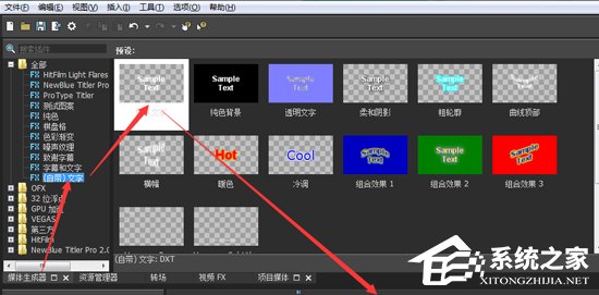 Sony Vegas怎么为字幕制作动态运动效果?Sony Vegas为字幕制作动态运动效果的方法步骤