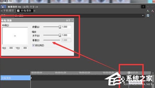 Sony Vegas怎么为字幕制作动态运动效果?Sony Vegas为字幕制作动态运动效果的方法步骤