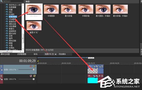 Sony Vegas怎么为字幕制作动态运动效果?Sony Vegas为字幕制作动态运动效果的方法步骤