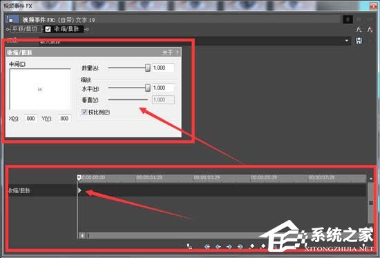 Sony Vegas怎么为字幕制作动态运动效果?Sony Vegas为字幕制作动态运动效果的方法步骤