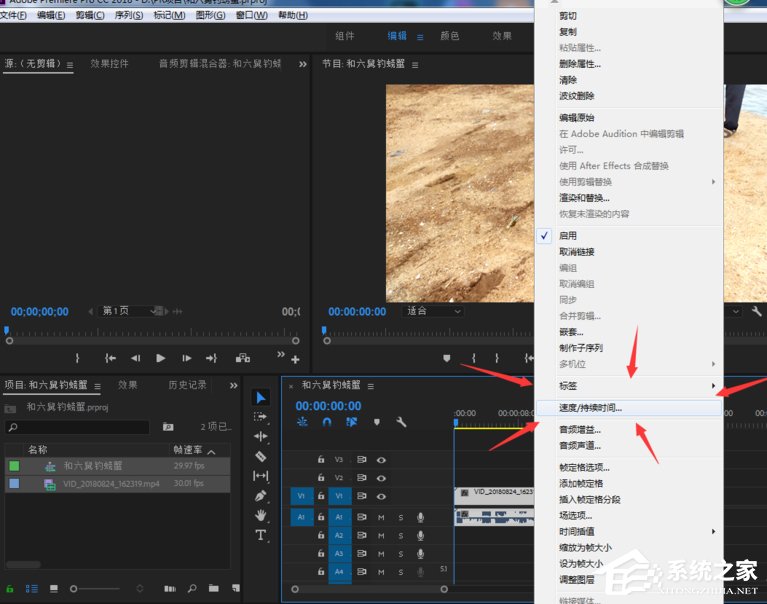 Premiere如何制作倒放视频?Premiere制作倒放视频的方法