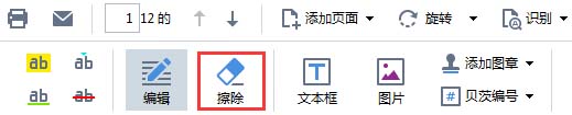 abbyy finereader如何为<a href=/softxz/pdf/ target=_blank class=infotextkey>pdf</a>文件添加图片?abbyy finereader为<a href=/softxz/pdf/ target=_blank class=infotextkey>pdf</a>文件添加图片的方法步骤