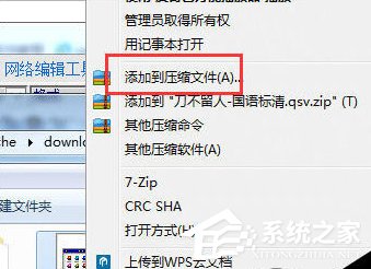 360压缩中如何使用视频分段压缩?360压