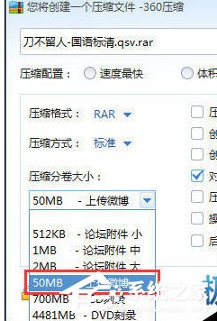 360压缩中如何使用视频分段压缩?360压