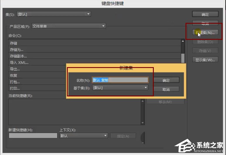 InDesign如何设置自定义快捷键?InDesign设置自定义快捷键的方法步骤