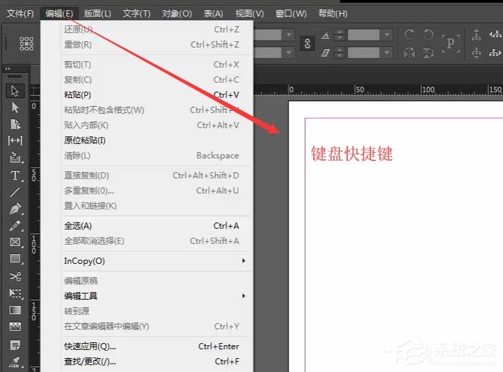 InDesign如何设置自定义快捷键?InDesign设置自定义快捷键的方法步骤