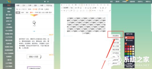 如何利用135编辑器对微信公众号进行排版?利用135编辑器对微信公众号进行排版的方法步骤