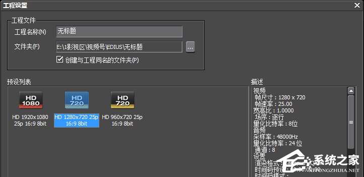 EDIUS如何制作倒放视频?EDIUS制作倒放视频的方法步骤