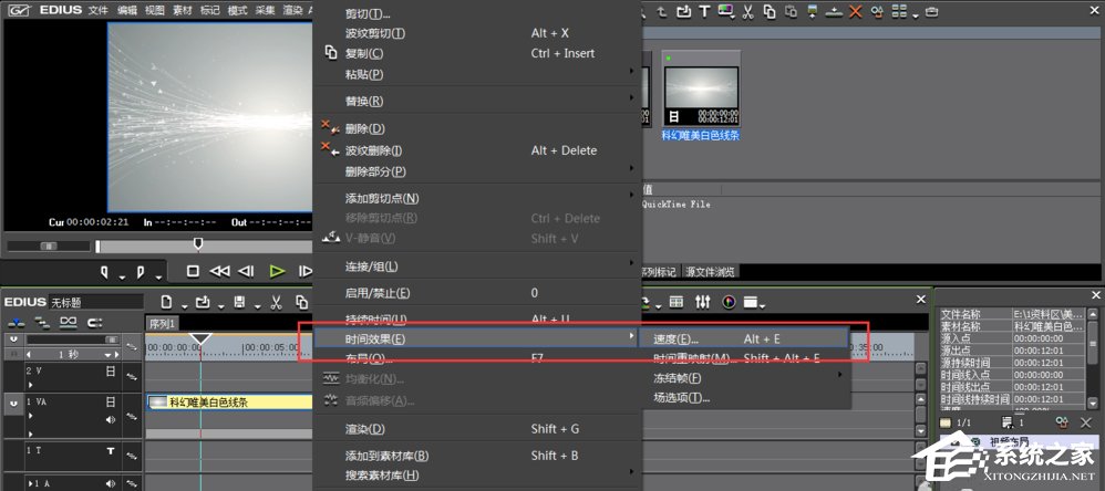 EDIUS如何制作倒放视频?EDIUS制作倒放视频的方法步骤
