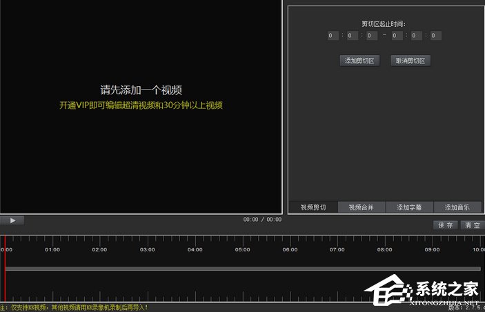 kk录像机如何剪辑视频?kk录像机剪辑视频的方法步骤