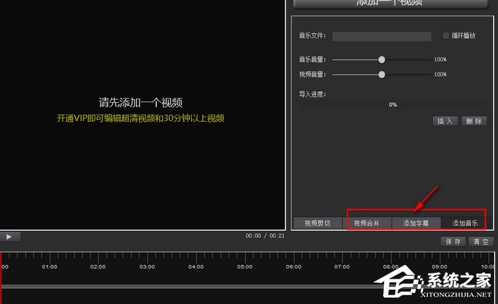 kk录像机如何剪辑视频?kk录像机剪辑视频的方法步骤