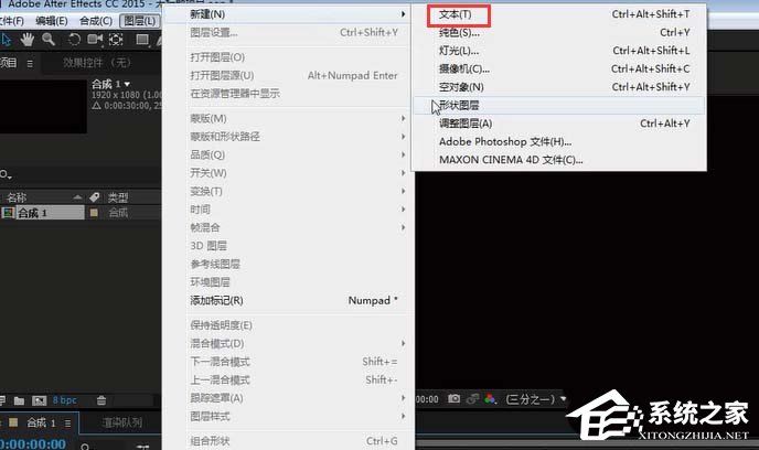 ae如何新建文本图层?ae新建文本图层的操作步骤