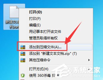 360压缩怎么设置压缩完毕后自动关机?