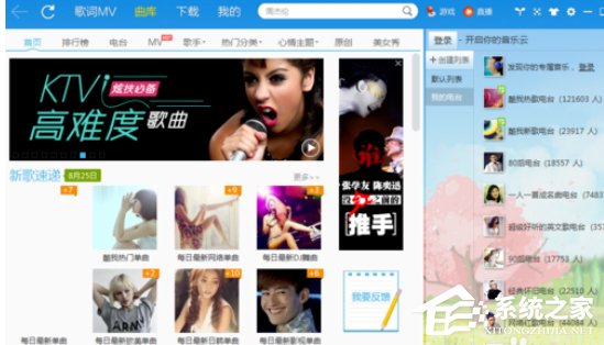 酷我音乐2013如何添加本地音乐?酷我音乐2013添加本地音乐的方法步骤