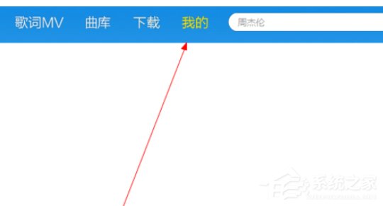 酷我音乐2013如何添加本地音乐?酷我音乐2013添加本地音乐的方法步骤
