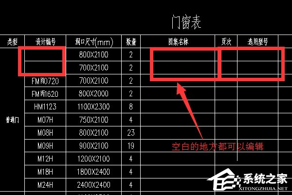 天正建筑2014如何生成门窗表?天正建筑2014生成门窗表的操作步骤