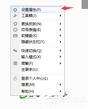 搜狗五笔<a href=/softxz/srf/ target=_blank class=infotextkey>输入法</a>如何设置五笔拼音混输?搜狗五笔<a href=/softxz/srf/ target=_blank class=infotextkey>输入法</a>设置五笔拼音混输的方法步骤