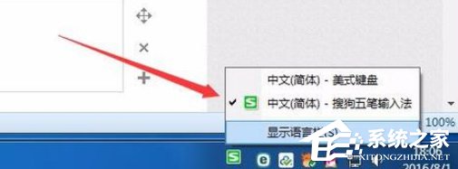 搜狗五笔<a href=/softxz/srf/ target=_blank class=infotextkey>输入法</a>如何去除拼音提示窗口?搜狗五笔<a href=/softxz/srf/ target=_blank class=infotextkey>输入法</a>去除拼音提示窗口的方法