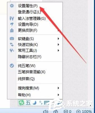 搜狗五笔<a href=/softxz/srf/ target=_blank class=infotextkey>输入法</a>如何去除拼音提示窗口?搜狗五笔<a href=/softxz/srf/ target=_blank class=infotextkey>输入法</a>去除拼音提示窗口的方法