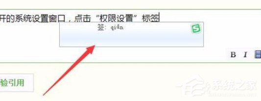 搜狗五笔<a href=/softxz/srf/ target=_blank class=infotextkey>输入法</a>如何去除拼音提示窗口?搜狗五笔<a href=/softxz/srf/ target=_blank class=infotextkey>输入法</a>去除拼音提示窗口的方法