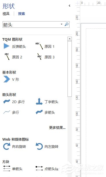 Microsoft Office Visio如何制作乌龟图?Microsoft Office Visio制作乌龟图的方法教程