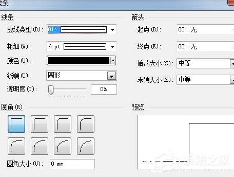 Microsoft Office Visio如何绘制虚线?Microsoft Office Visio绘制虚线的方法步骤