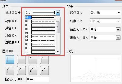 Microsoft Office Visio如何绘制虚线?Microsoft Office Visio绘制虚线的方法步骤