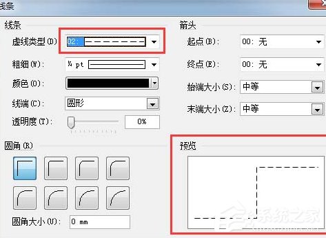Microsoft Office Visio如何绘制虚线?Microsoft Office Visio绘制虚线的方法步骤