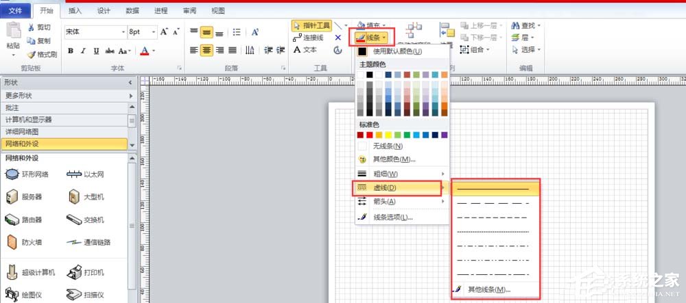 Microsoft Office Visio如何绘制虚线?Microsoft Office Visio绘制虚线的方法步骤