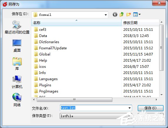 Foxmail如何导出黑名单邮箱地址?Foxmail导出黑名单邮箱地址的方法步骤
