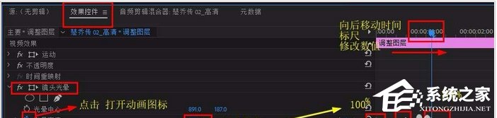 Adobe Premiere Pro CS6如何为视频添加光晕效果?Adobe Premiere Pro CS6为视频添加光晕效果的方法步骤