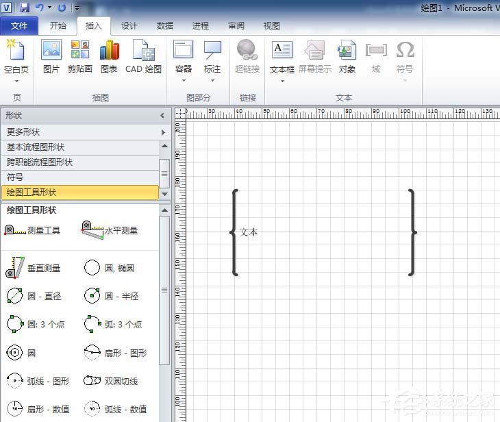 Microsoft Office Visio如何绘制大括号及其他特殊符号?Microsoft Office Visio绘制大括号及其他特殊符号的方法教程