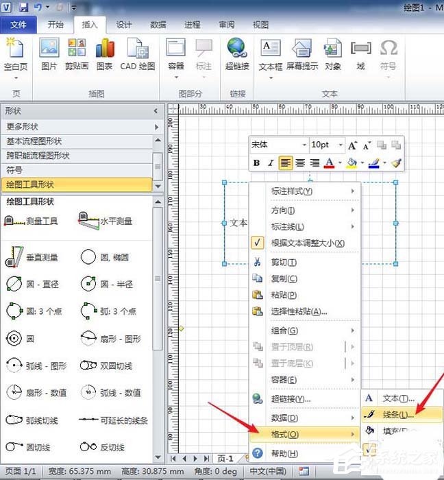 Microsoft Office Visio如何绘制大括号及其他特殊符号?Microsoft Office Visio绘制大括号及其他特殊符号的方法教程