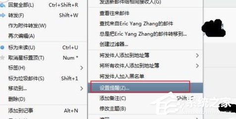 Foxmail待处理邮件如何设置邮件提醒?Foxmail待处理邮件设置邮件提醒的方法教程