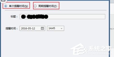 Foxmail待处理邮件如何设置邮件提醒?Foxmail待处理邮件设置邮件提醒的方法教程