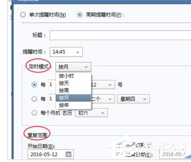 Foxmail待处理邮件如何设置邮件提醒?Foxmail待处理邮件设置邮件提醒的方法教程