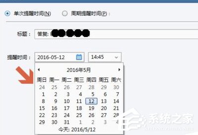 Foxmail待处理邮件如何设置邮件提醒?Foxmail待处理邮件设置邮件提醒的方法教程