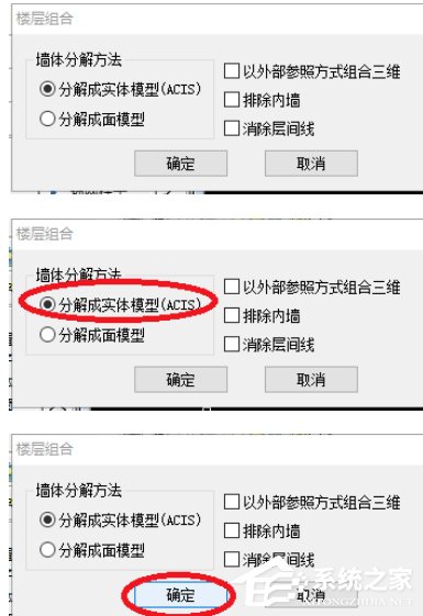 天正建筑2014如何生成三维组合图?天正建筑2014生成三维组合图的方法步骤