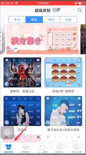 百度<a href=/softxz/srf/ target=_blank class=infotextkey>输入法</a>如何设置自定义皮肤？百度<a href=/softxz/srf/ target=_blank class=infotextkey>输入法</a>设置自定义皮肤的操作方法