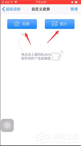 百度<a href=/softxz/srf/ target=_blank class=infotextkey>输入法</a>如何设置自定义皮肤？百度<a href=/softxz/srf/ target=_blank class=infotextkey>输入法</a>设置自定义皮肤的操作方法