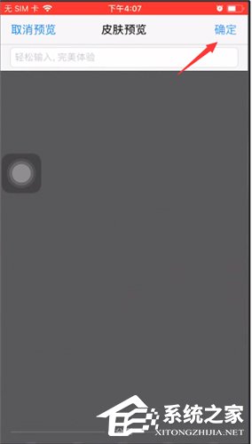 百度<a href=/softxz/srf/ target=_blank class=infotextkey>输入法</a>如何设置自定义皮肤？百度<a href=/softxz/srf/ target=_blank class=infotextkey>输入法</a>设置自定义皮肤的操作方法