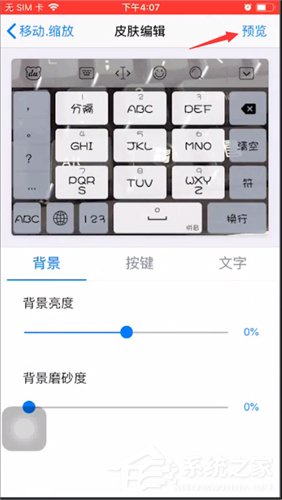百度<a href=/softxz/srf/ target=_blank class=infotextkey>输入法</a>如何设置自定义皮肤？百度<a href=/softxz/srf/ target=_blank class=infotextkey>输入法</a>设置自定义皮肤的操作方法